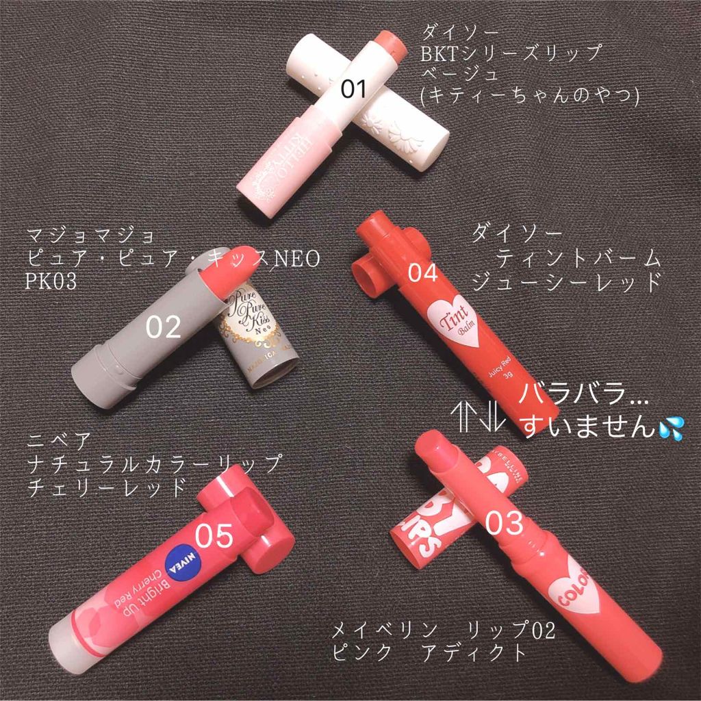 さえこ on LIPS 「ちゅるちゅるの美少女唇になれる恋リップ💄スクールメイクやナチュ..」(2枚目)