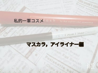 皆さん！お待たせしました!!
テストも無事終わり((どこが
晴れやかな気持ちで休日を過ごしてます💓((テスト返ってくな

てことで今回は私的一軍コスメ第3弾!!マスカラ，アイライナー編です!!

アイラ