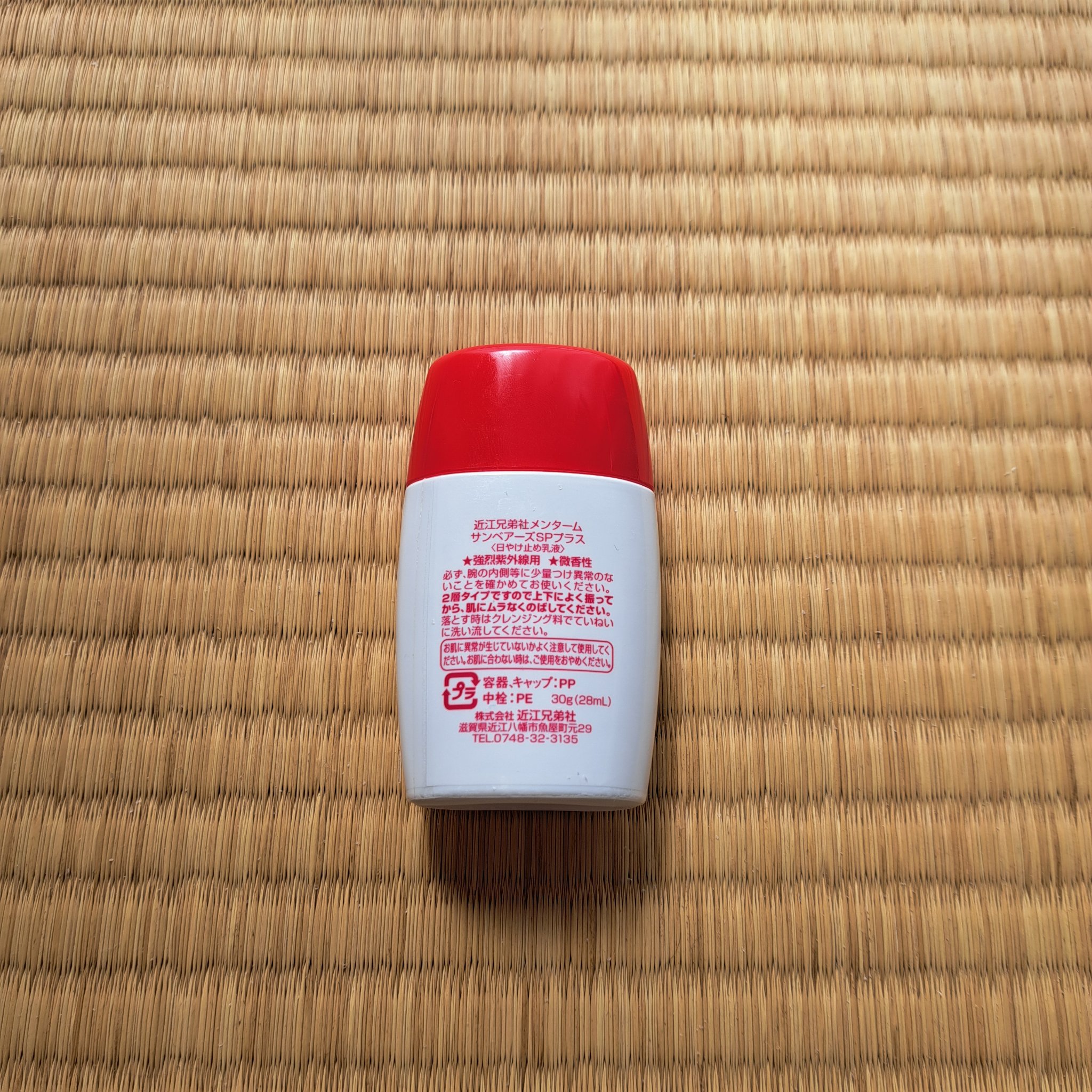 サンベアーズ ストロングスーパープラス N/メンターム/日焼け止めクリームを使ったクチコミ（2枚目）