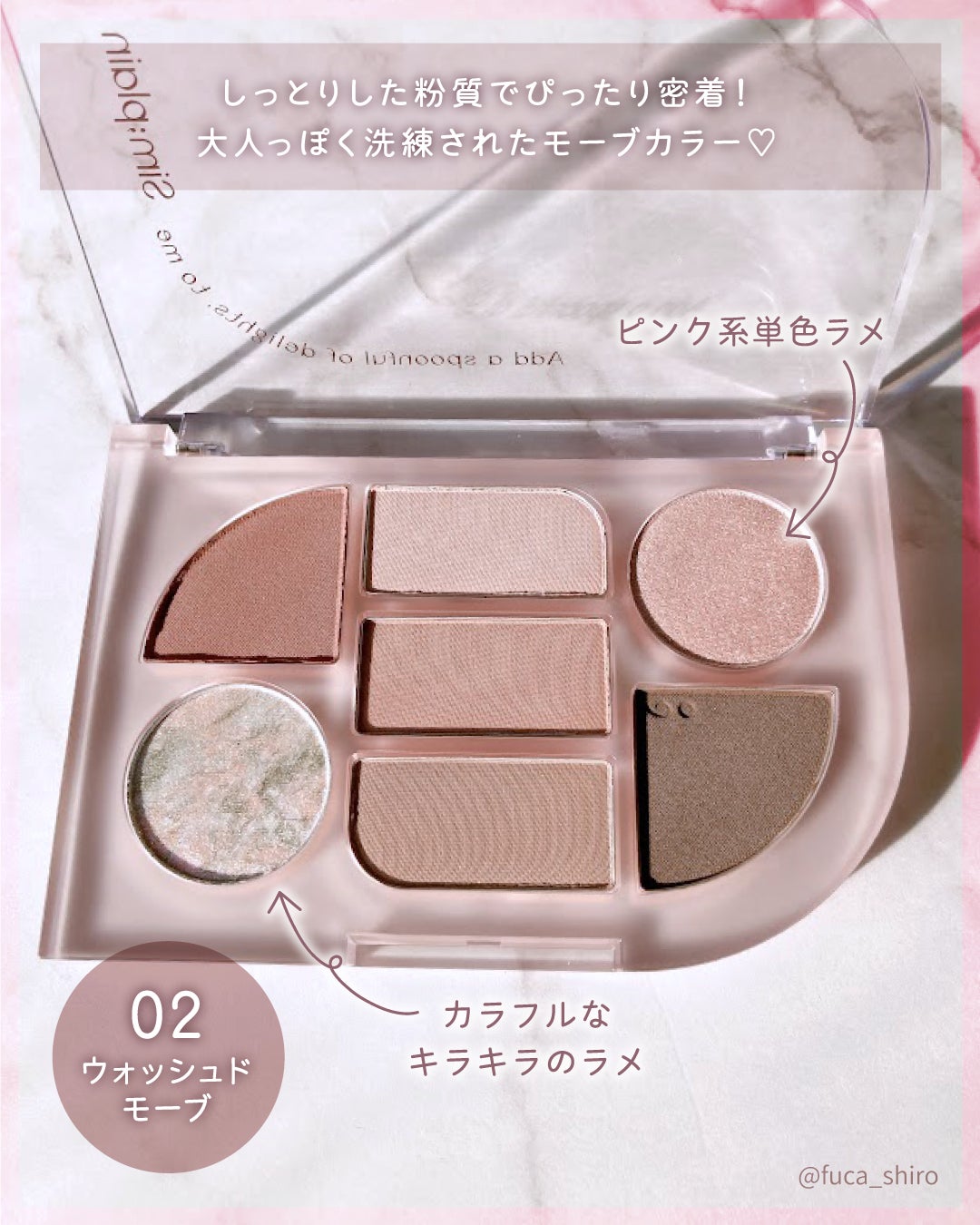 シンプレイン アイパレット/Sim;plain/アイシャドウパレットを使ったクチコミ(2枚目)