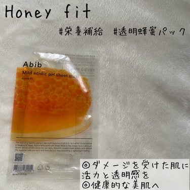 弱酸性pHシートマスク 柚子フィット/Abib /シートマスク・パックを使ったクチコミ（3枚目）