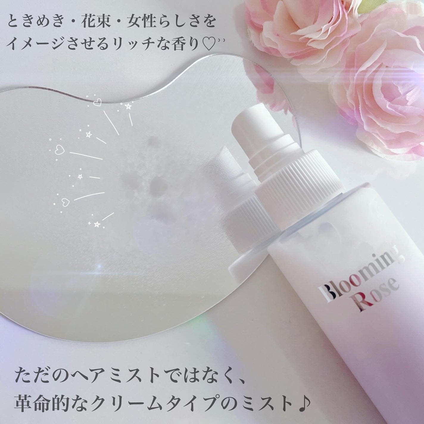 パフュームヘアパックインミスト Pink Breeze/Daleaf/アウトバストリートメントを使ったクチコミ(2枚目)