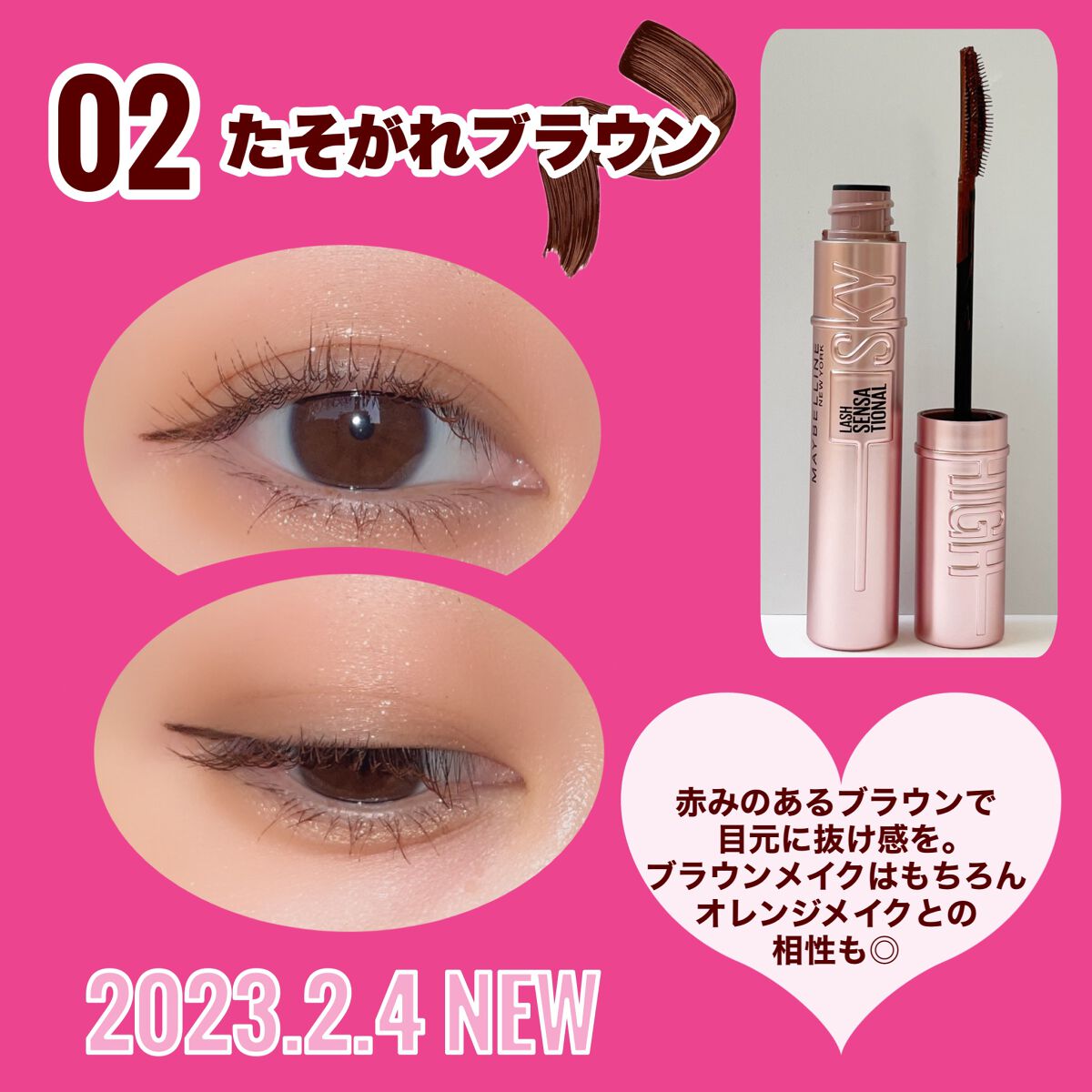 スカイハイ/MAYBELLINE NEW YORK/マスカラを使ったクチコミ(3枚目)