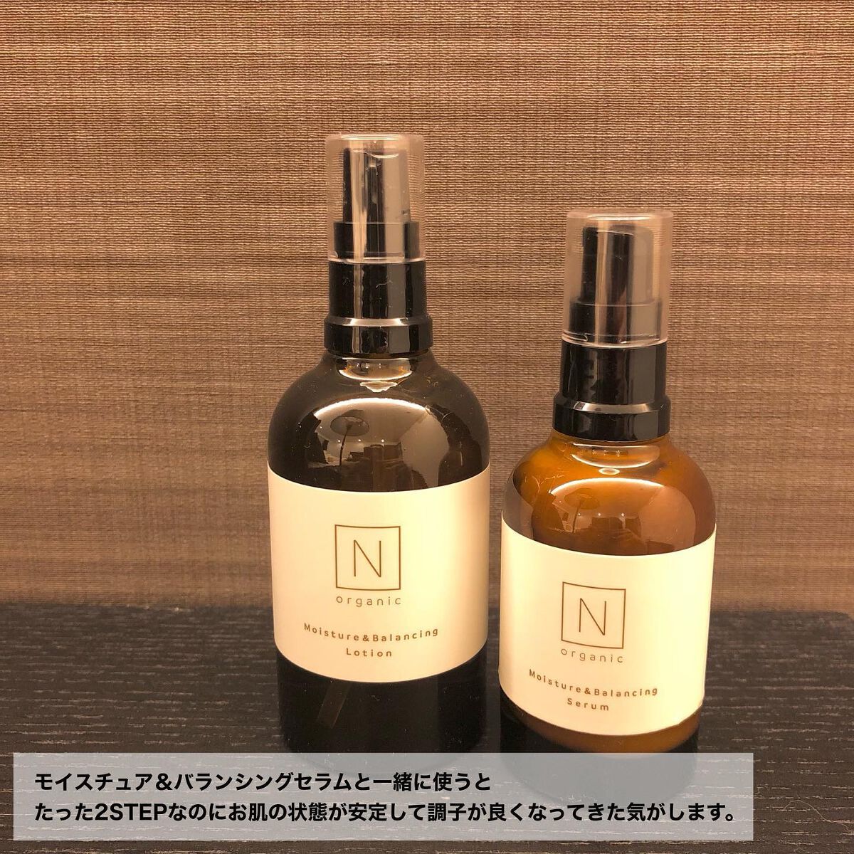 モイスチュア&バランシング ローション/N organic/化粧水を使ったクチコミ(5枚目)