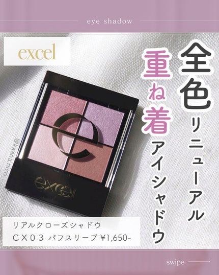 リアルクローズシャドウ/excel/アイシャドウパレットを使ったクチコミ(1枚目)