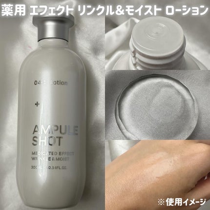 薬用 エフェクト リンクル&モイスト ローション/AMPULE SHOT/化粧水を使ったクチコミ(2枚目)