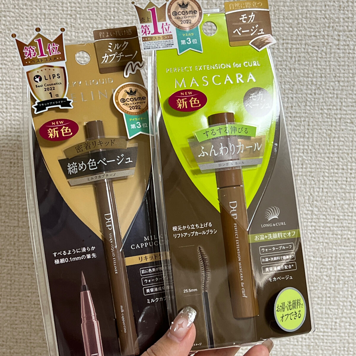 パーフェクトエクステンション マスカラ for カール/D-UP/マスカラを使ったクチコミ（2枚目）