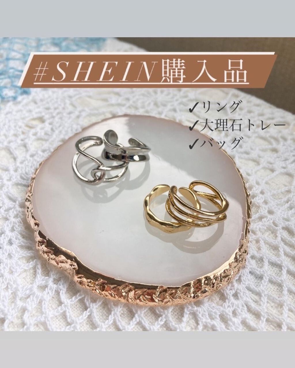 SHEIN購入品/SHEIN/その他を使ったクチコミ（1枚目）