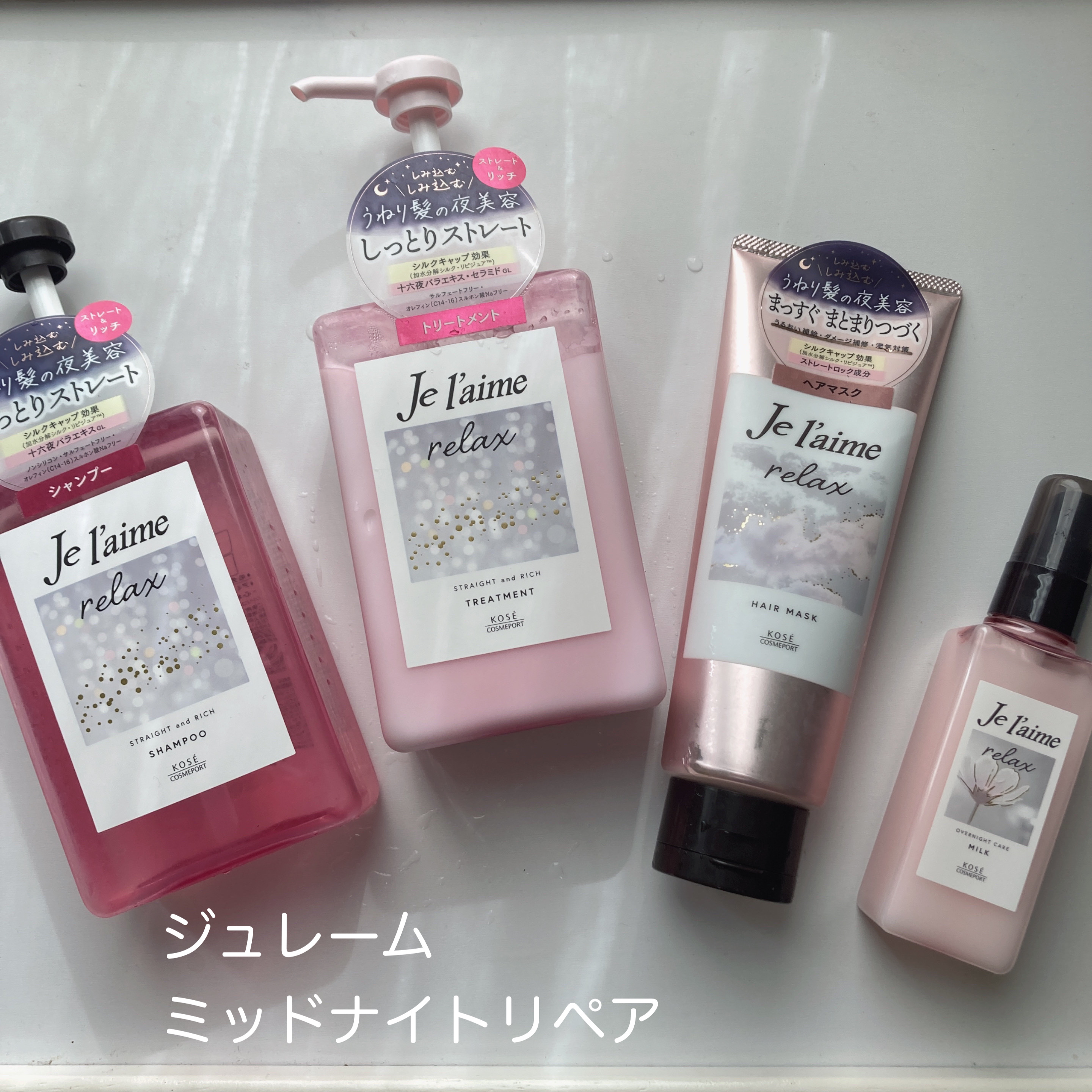 リラックス ミッドナイトリペア シャンプー／ヘアトリートメント (ストレート＆グロス)/Je l'aime/市販シャンプーを使ったクチコミ（1枚目）