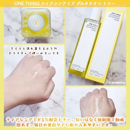 ビタミンブライトニングマスク/ONE THING/シートマスク・パックを使ったクチコミ(3枚目)