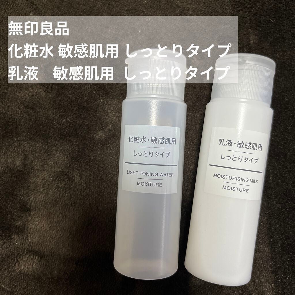 化粧水・敏感肌用・しっとりタイプ/無印良品/化粧水を使ったクチコミ(1枚目)