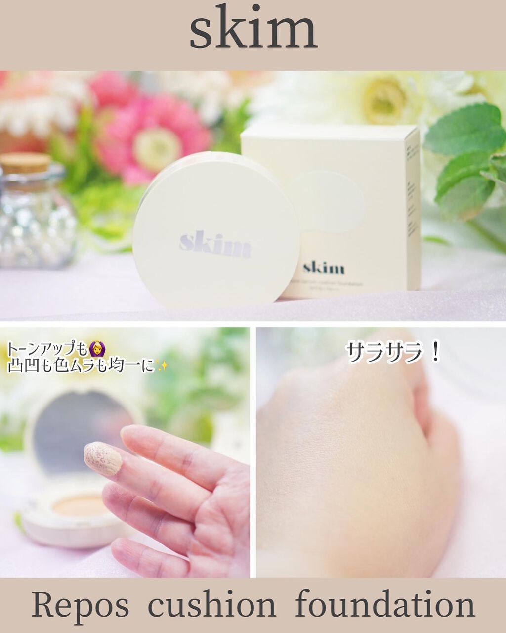 Repos cushion foundation/skim /クッションファンデーションを使ったクチコミ(3枚目)