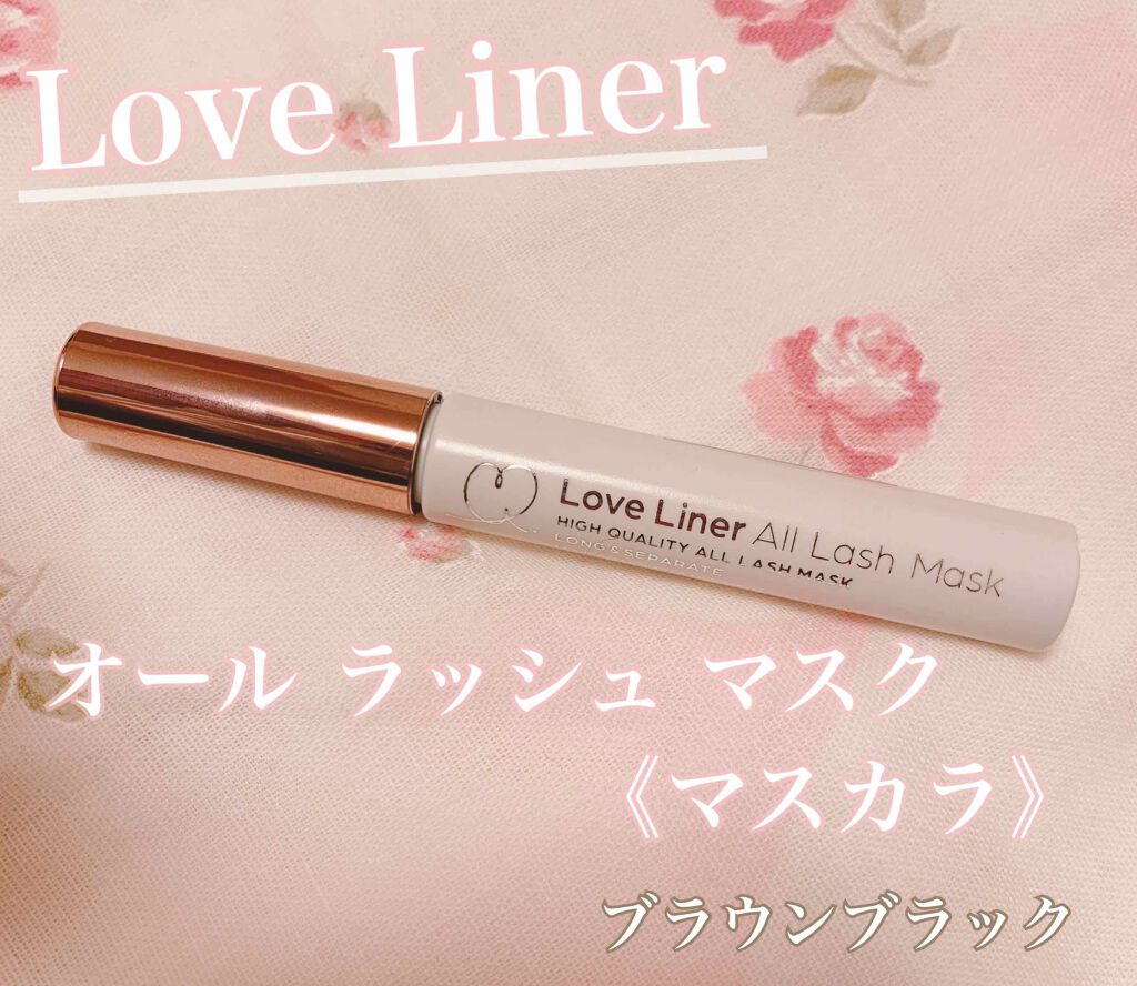 ラブ・ライナー オールラッシュマスク/ラブ・ライナー/マスカラを使ったクチコミ(1枚目)