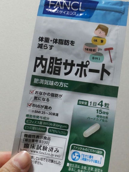 内脂サポート/ファンケル/ボディサプリメントを使ったクチコミ(1枚目)
