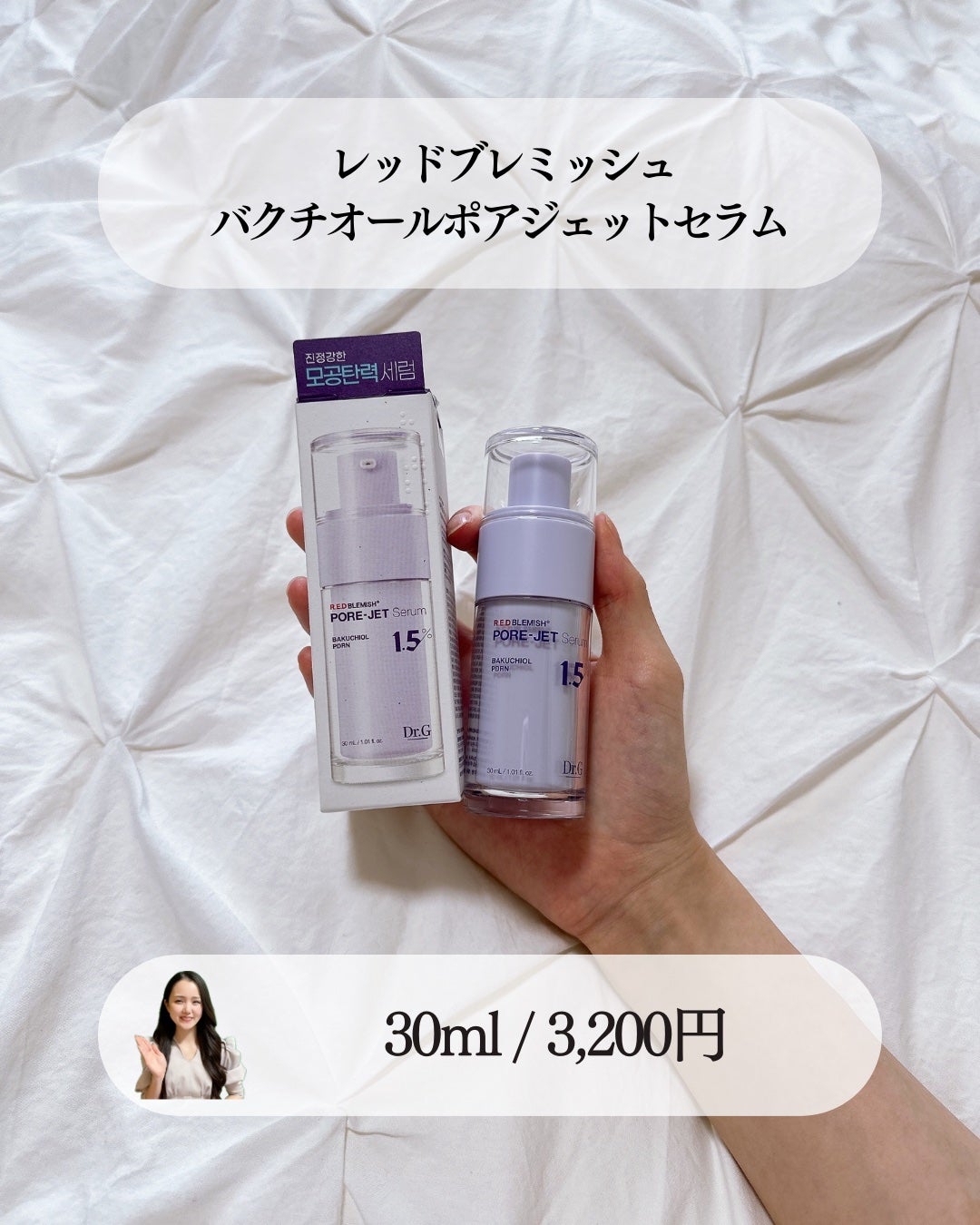 バクチオールポアジェットセラム/Dr.G/美容液を使ったクチコミ(6枚目)