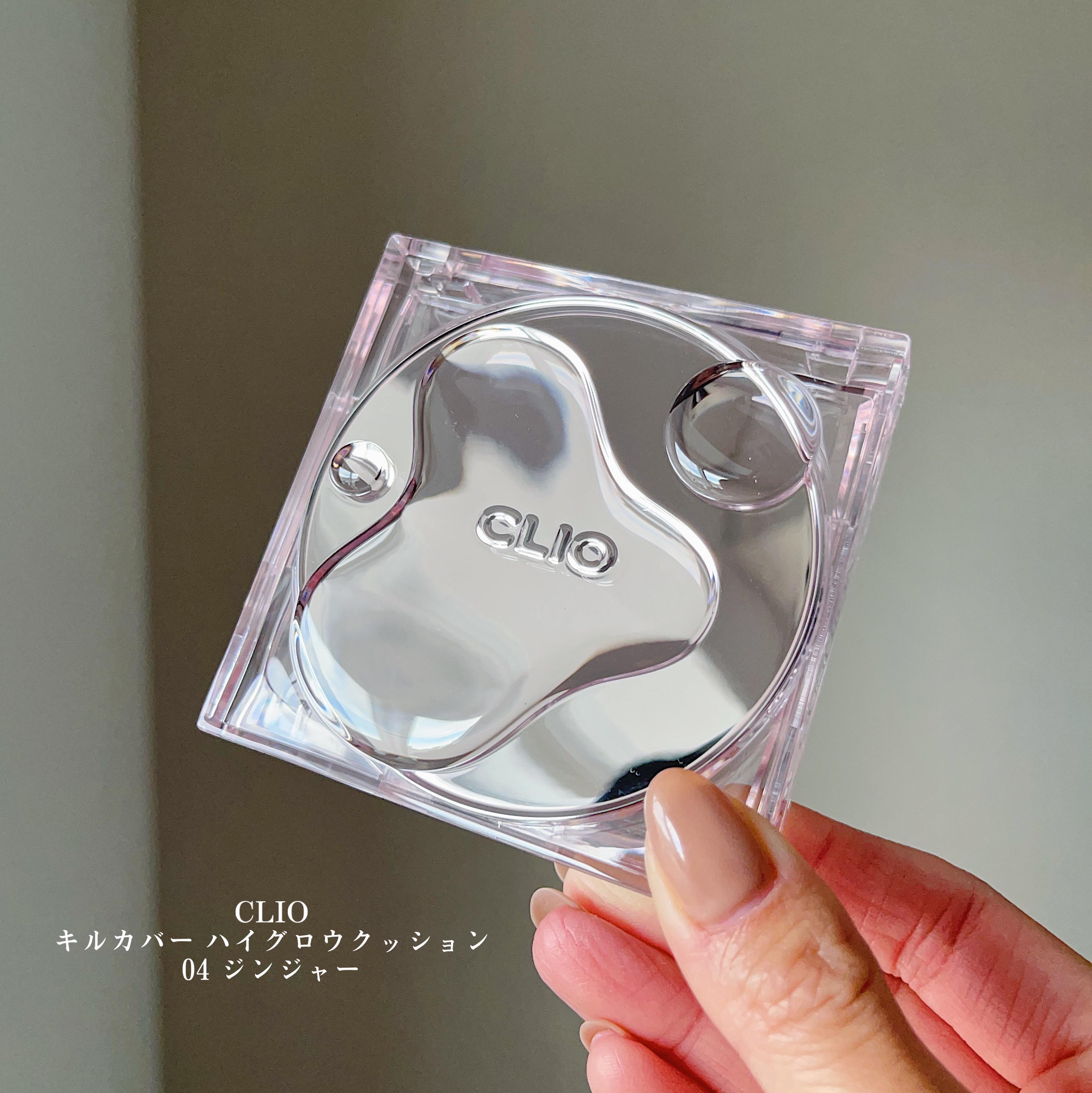 キル カバー ハイ グロウ クッション 04 ジンジャー(GINGER)/CLIO/クッションファンデーションを使ったクチコミ（2枚目）