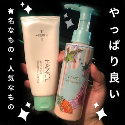 マイルドクレンジング オイル/ファンケル/オイルクレンジングを使ったクチコミ(1枚目)