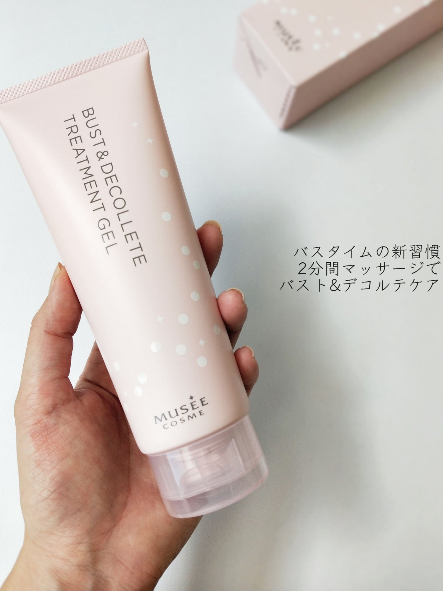 バスト&デコルテ トリートメントジェル/ミュゼコスメ/ネック・デコルテケアを使ったクチコミ(2枚目)