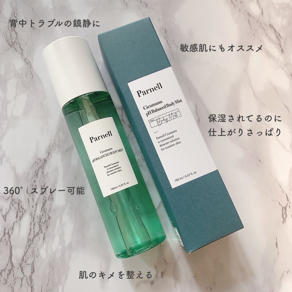 シカマヌ　ボディミスト/parnell/ボディローションを使ったクチコミ（2枚目）