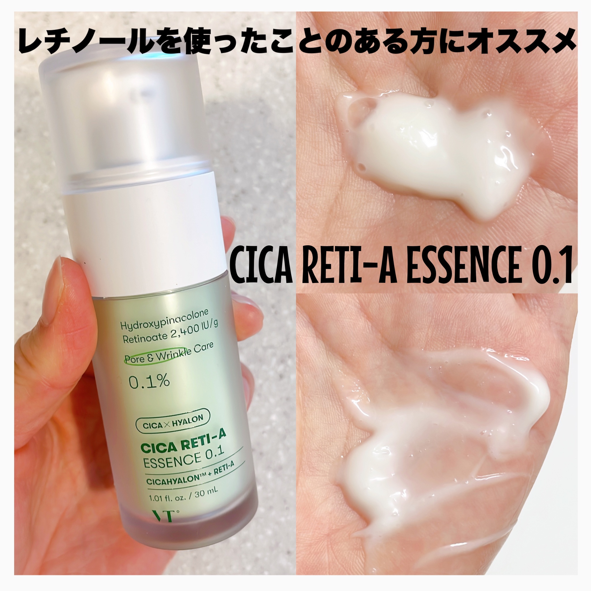 シカレチA エッセンス0.1/VT/美容液を使ったクチコミ（2枚目）