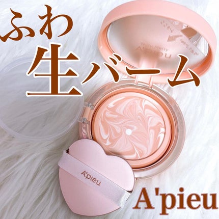 ジューシーパン スキンケアプライマー/A’pieu/化粧下地を使ったクチコミ(1枚目)