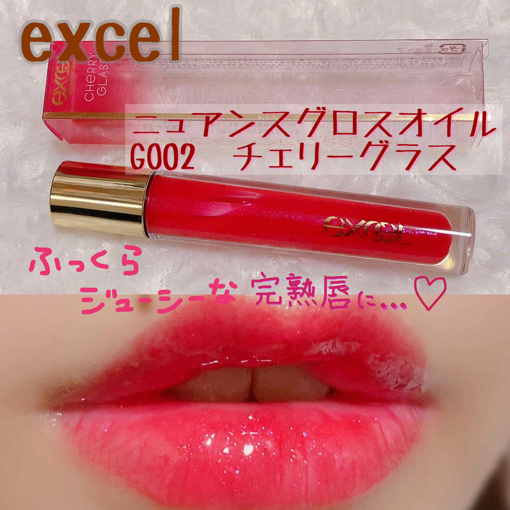 ニュアンスグロスオイル/excel/リップグロスを使ったクチコミ（1枚目）