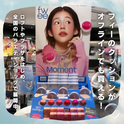 フィー クッションガラス ナチュラル 02 ヌードガラス/fwee/クッションファンデーションを使ったクチコミ(3枚目)