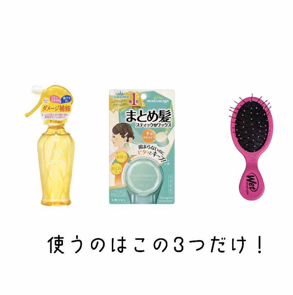 まとめ髪スティック スーパーホールド/マトメージュ/ヘアワックス・クリームを使ったクチコミ(2枚目)