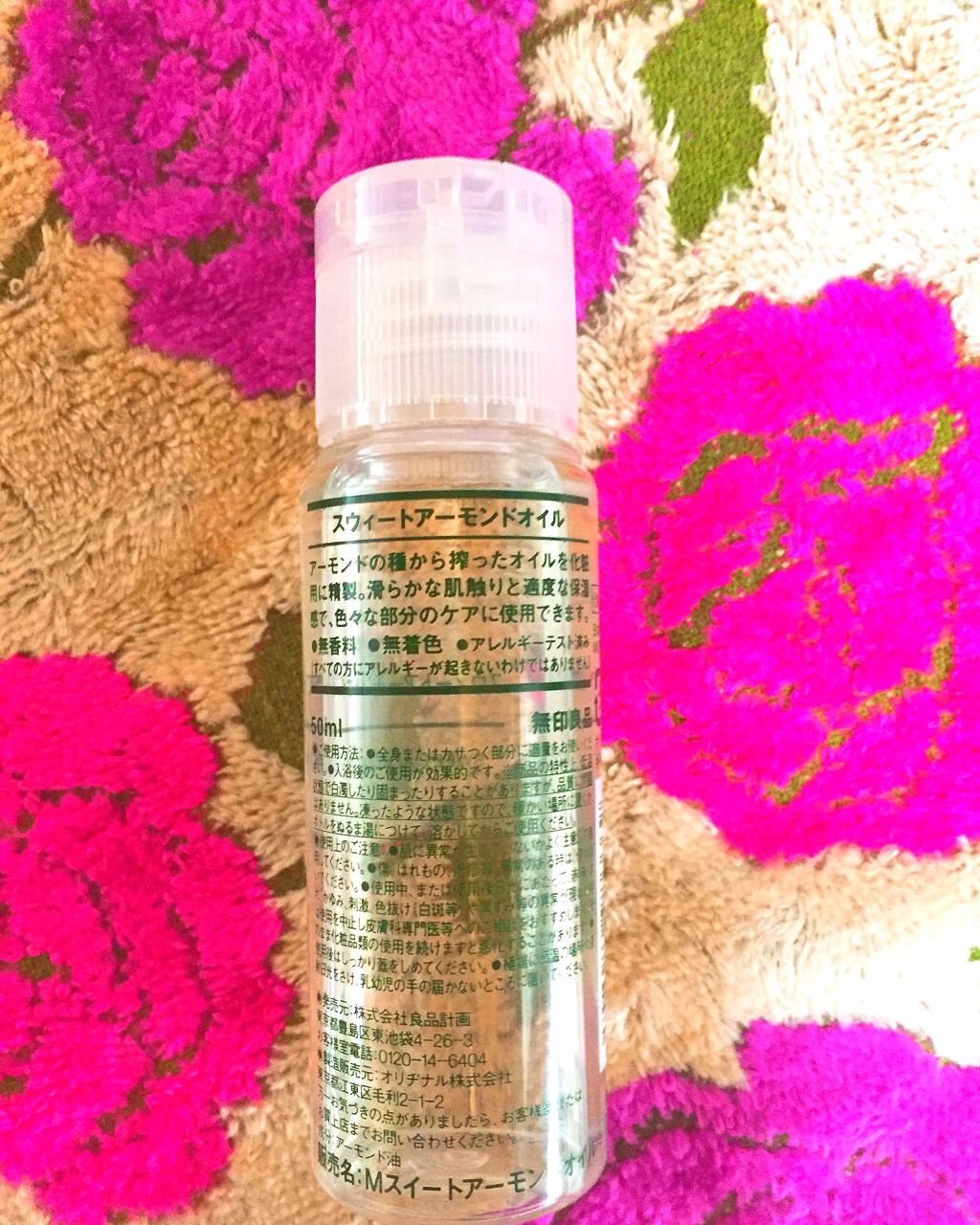 スウィートアーモンドオイル/無印良品/ボディオイルを使ったクチコミ(2枚目)