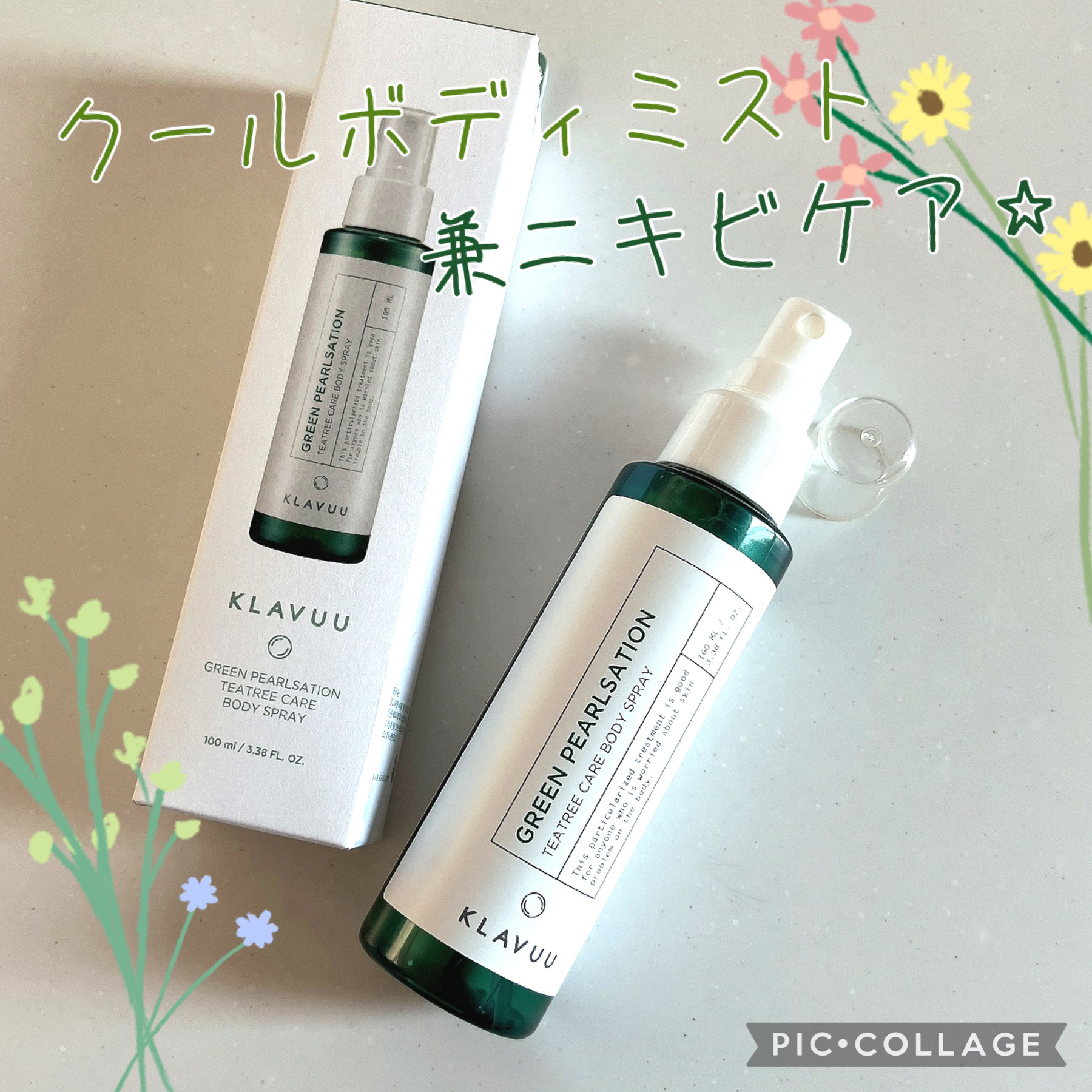 グリーンパールセ―ション ティーツリー ケア ボディースプレー/KLAVUU/ミスト状化粧水を使ったクチコミ（1枚目）