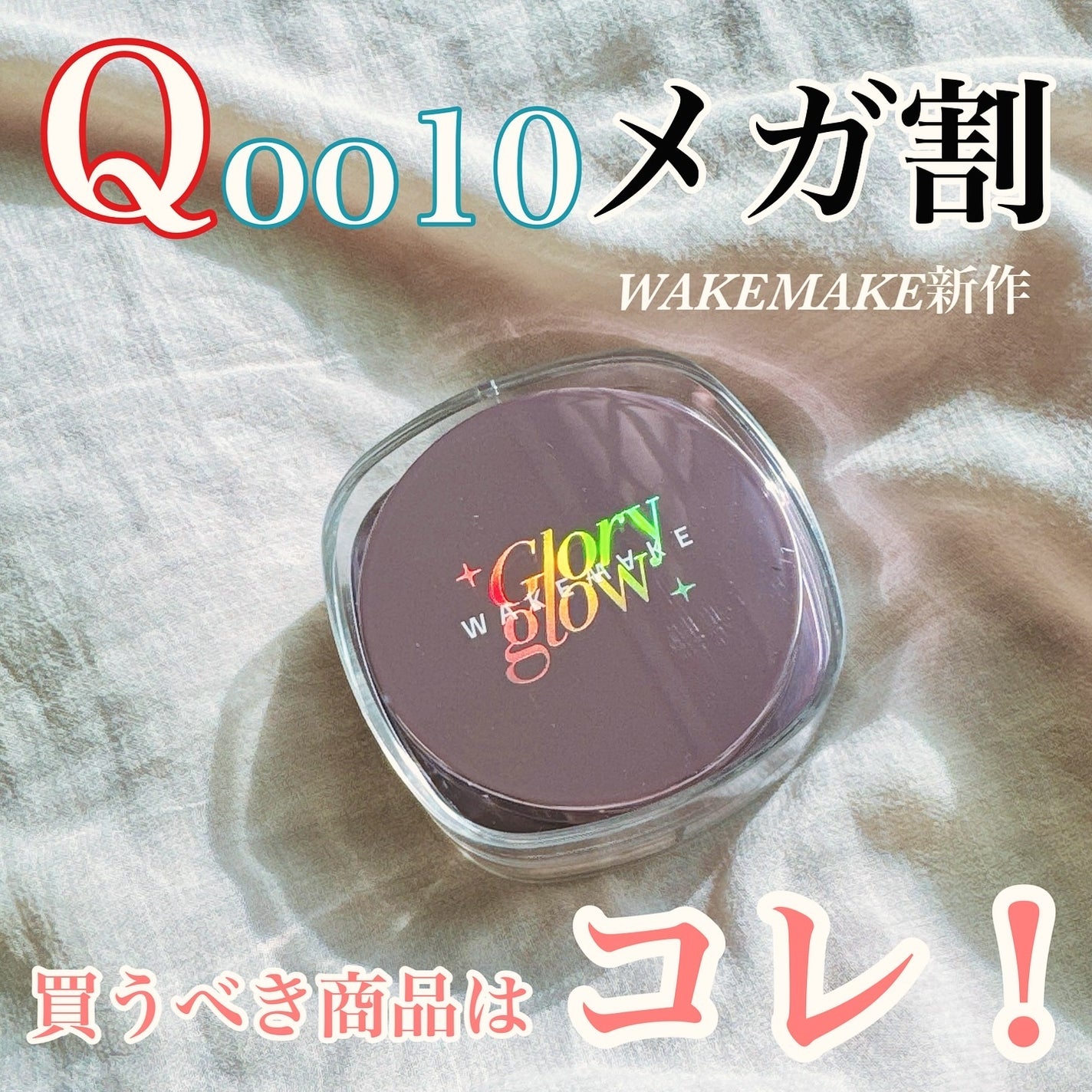 ステイフィクサーマルチカラーパウダー/wakemake/ルースパウダーを使ったクチコミ(1枚目)