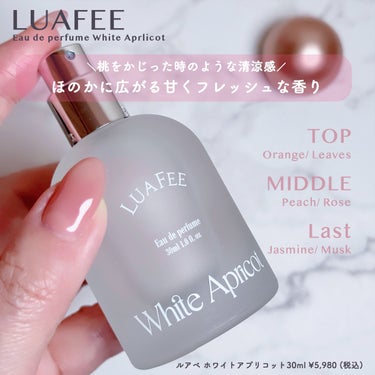 ホワイト アプリコットパフューム/LUAFEE/香水(レディース)を使ったクチコミ（2枚目）