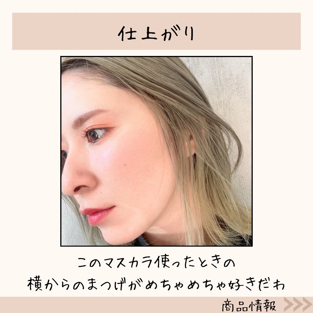 パーフェクトエクステンション マスカラ/D-UP/マスカラを使ったクチコミ(7枚目)