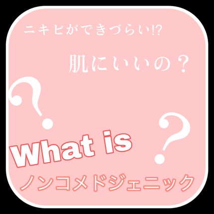 スーパーサンシールド EX/ACSEINE/化粧下地を使ったクチコミ(1枚目)