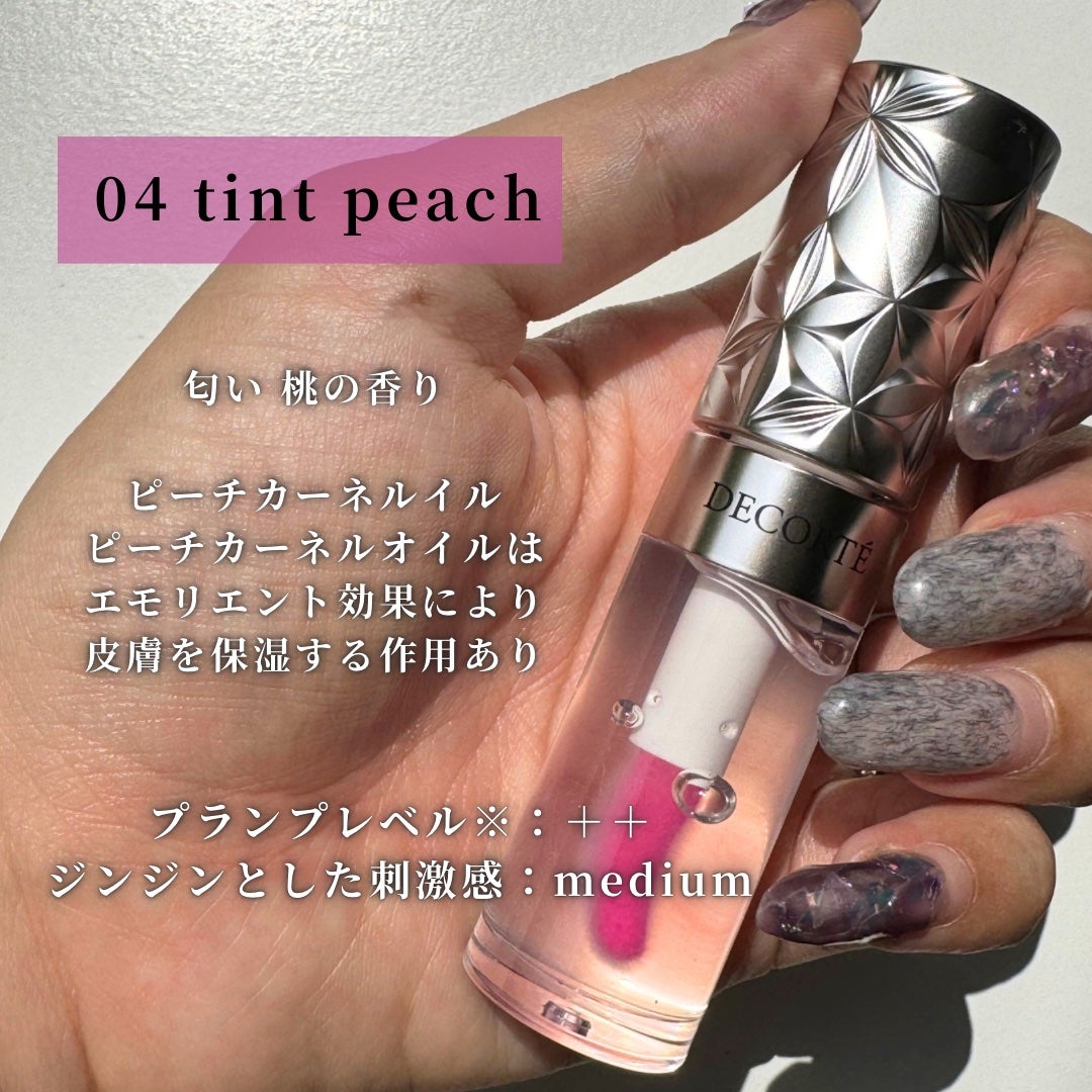 プランピング リップセラム/DECORTÉ/リップ美容液を使ったクチコミ(4枚目)