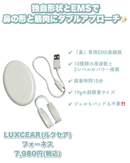 Fornez(フォーネス)/LUXCEAR/美顔器・マッサージを使ったクチコミ(2枚目)