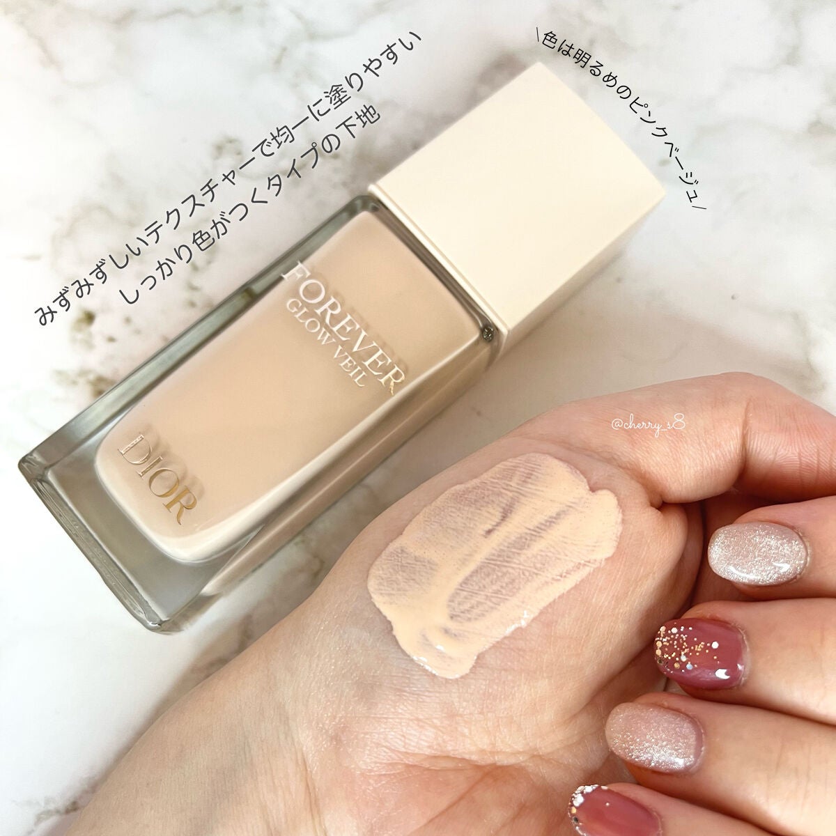 Dior フォーエヴァーグロウヴェール
Dior フォーエヴァーフルイドグロウ ディオールスキン フォーエヴァー グロウ ヴェール |Diorの