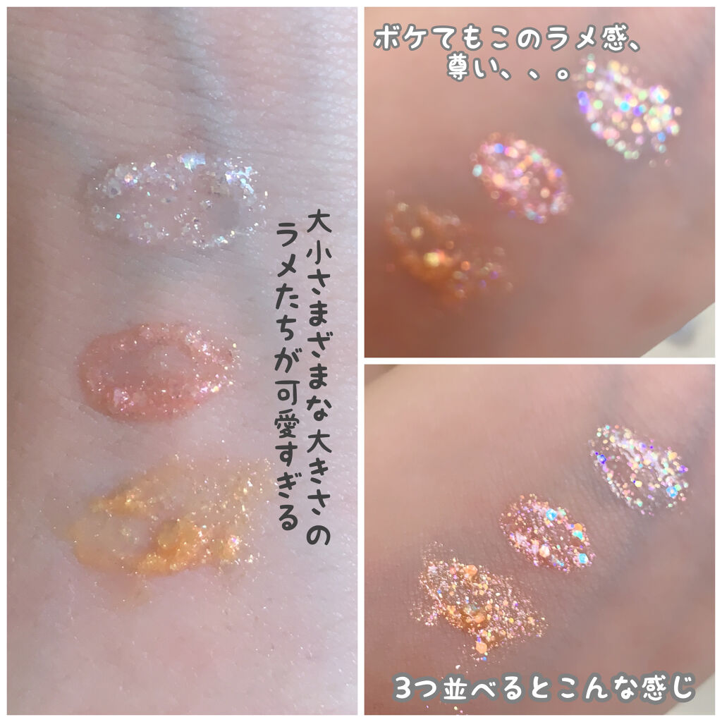 シュガー トゥインクル リキッド グリッター/PERIPERA/グリッターを使ったクチコミ（2枚目）