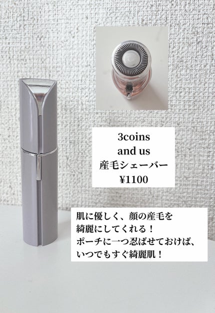 産毛シェーバー/and us/美顔器・マッサージを使ったクチコミ(3枚目)
