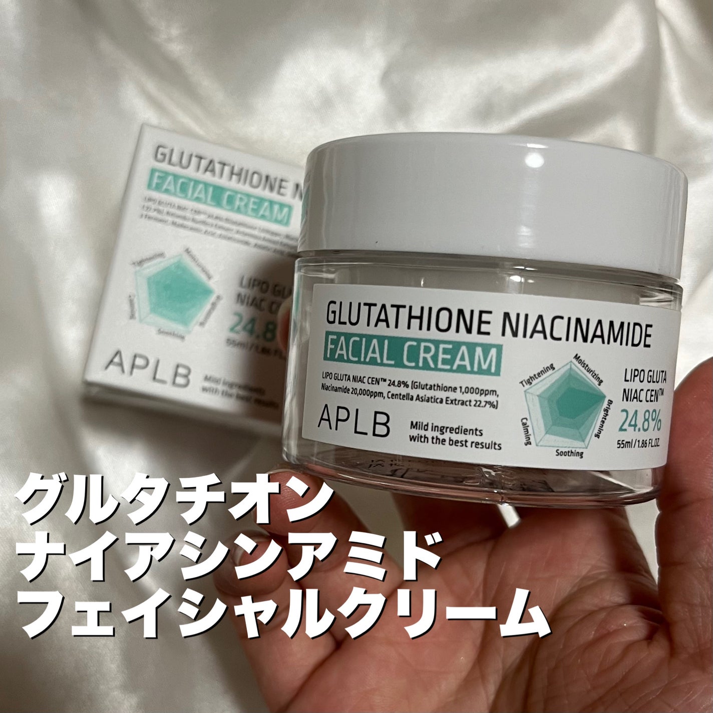 グルタチオンナイアシンアミドアンプルセラム/APLB/美容液を使ったクチコミ(5枚目)