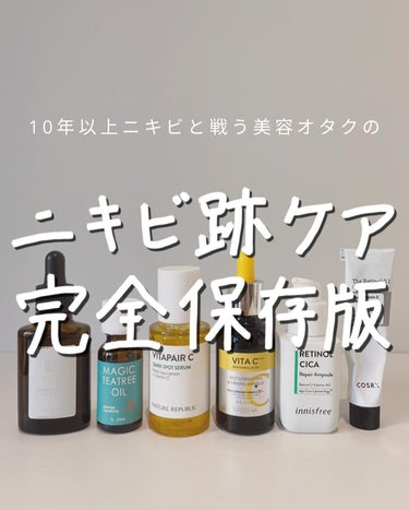 MISSHA ビタシープラス 美容液のクチコミ「あけましておめでとうございます🎍
今年もみんなよろしくね🫶🏻
⁡
新年一発目の投稿は、フ.....」（1枚目）