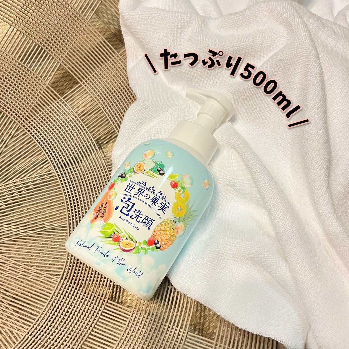 ★うまうまさん★フォロバ100 on LIPS 「世界の9つの果実でうるおいたっぷり/世界の果実「すっきり泡..」(1枚目)