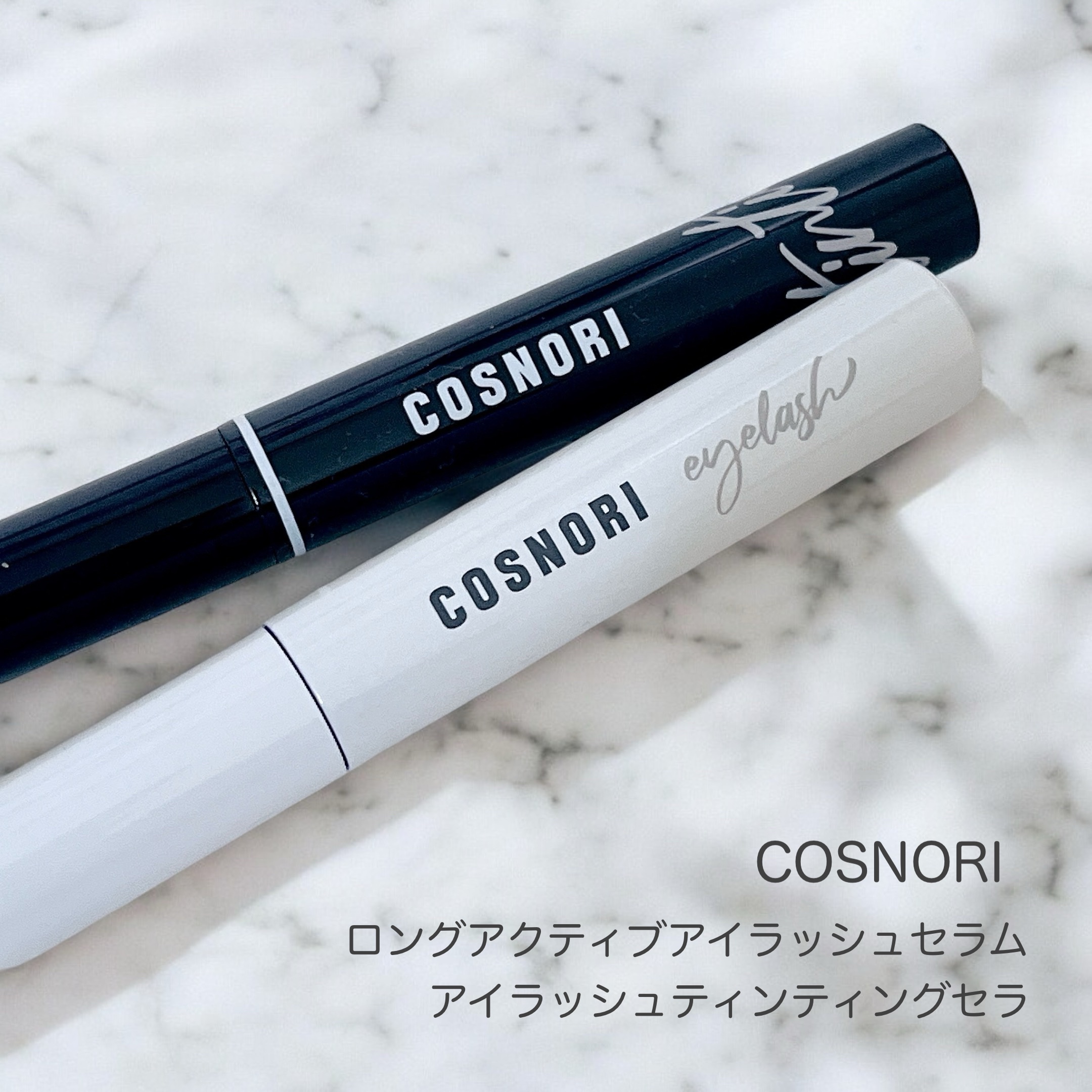 🤍COSNORI
ロングアクティブアイラッシュセラム
アイラッシュティンティングセラム

昼夜と使い分けができる
コスノリのまつげ美容液♡

クリアタイプの夜用は
しっとりまつ毛を包み込むような使い心地♡

薄墨色の日中用は
まつ毛の存在