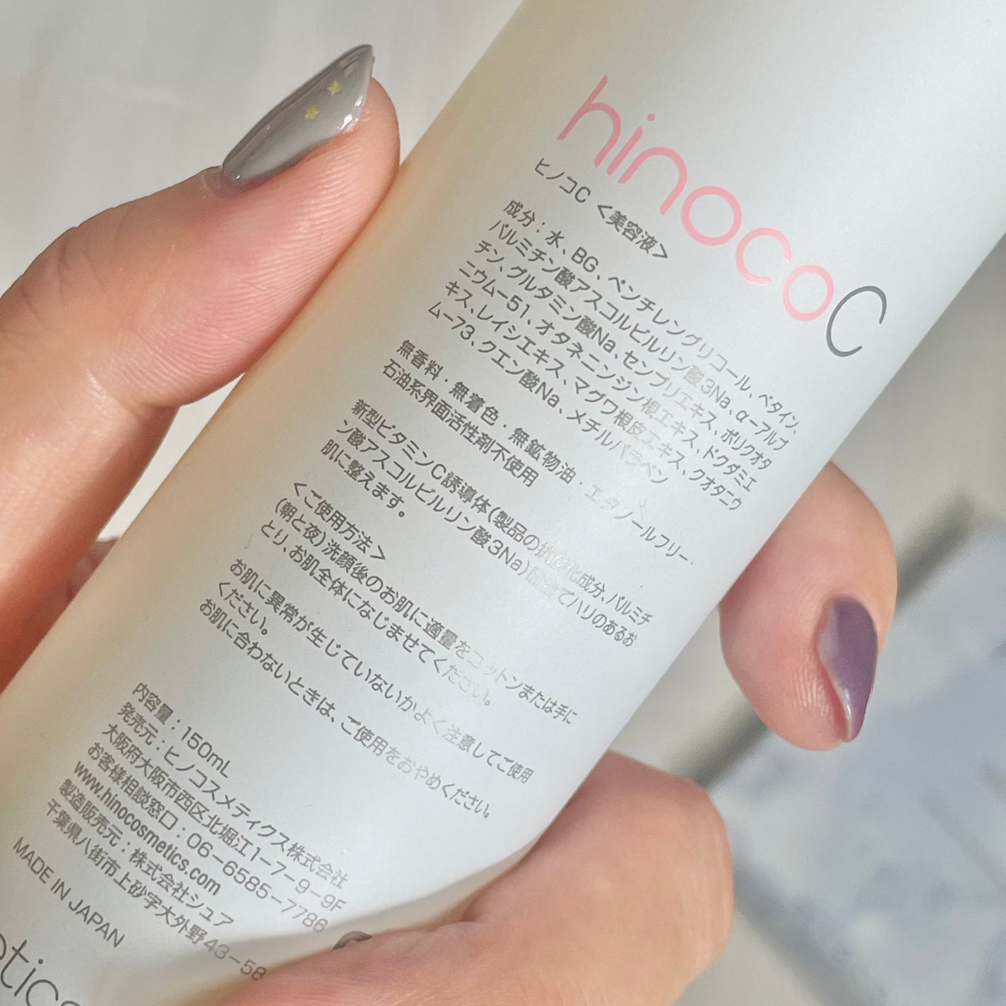 hinocoC/ヒノコスメティクス/美容液を使ったクチコミ(2枚目)