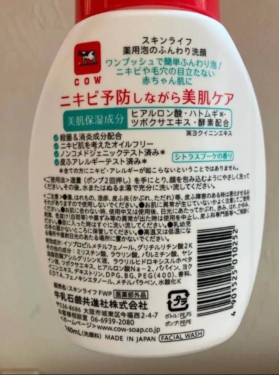 ビオレ ザフェイス 泡洗顔料 スムースクリア/ビオレ/泡洗顔を使ったクチコミ(3枚目)