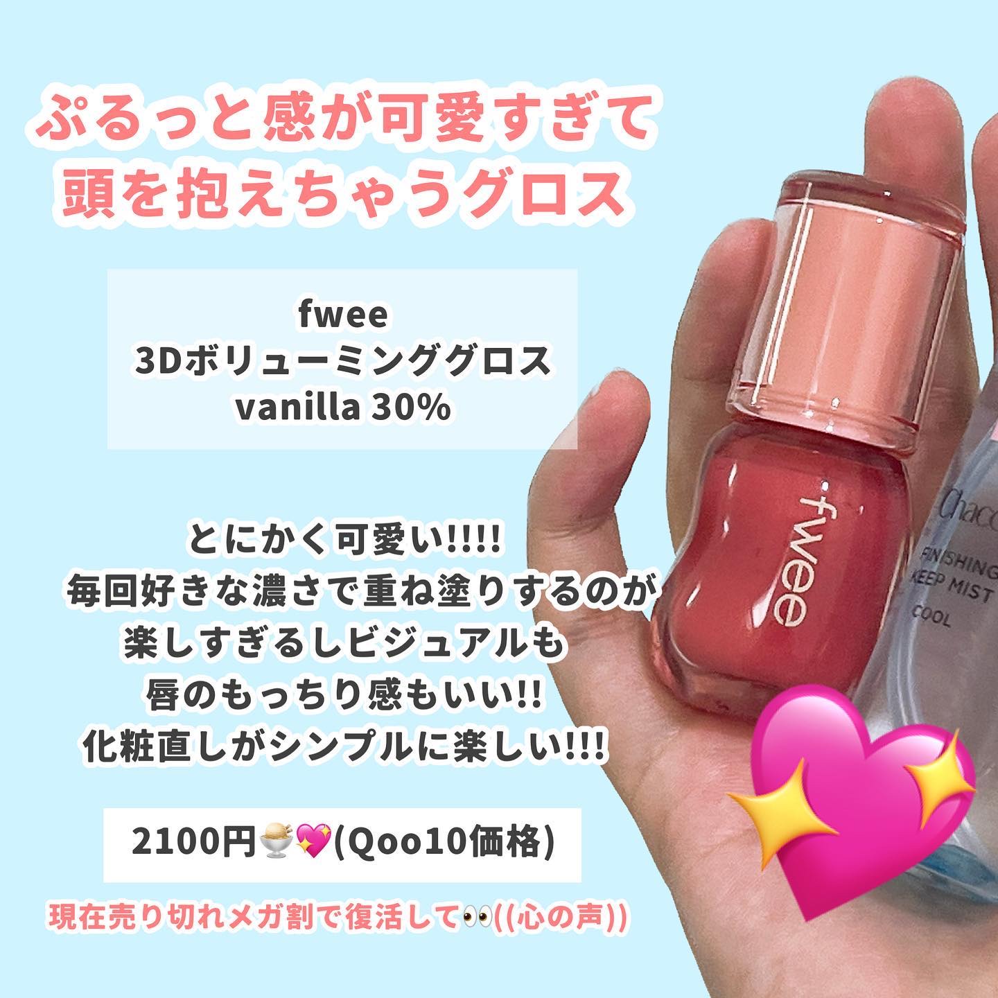 フィニッシングキープミスト クール/チャコット・コスメティクス/フィックスミストを使ったクチコミ（3枚目）