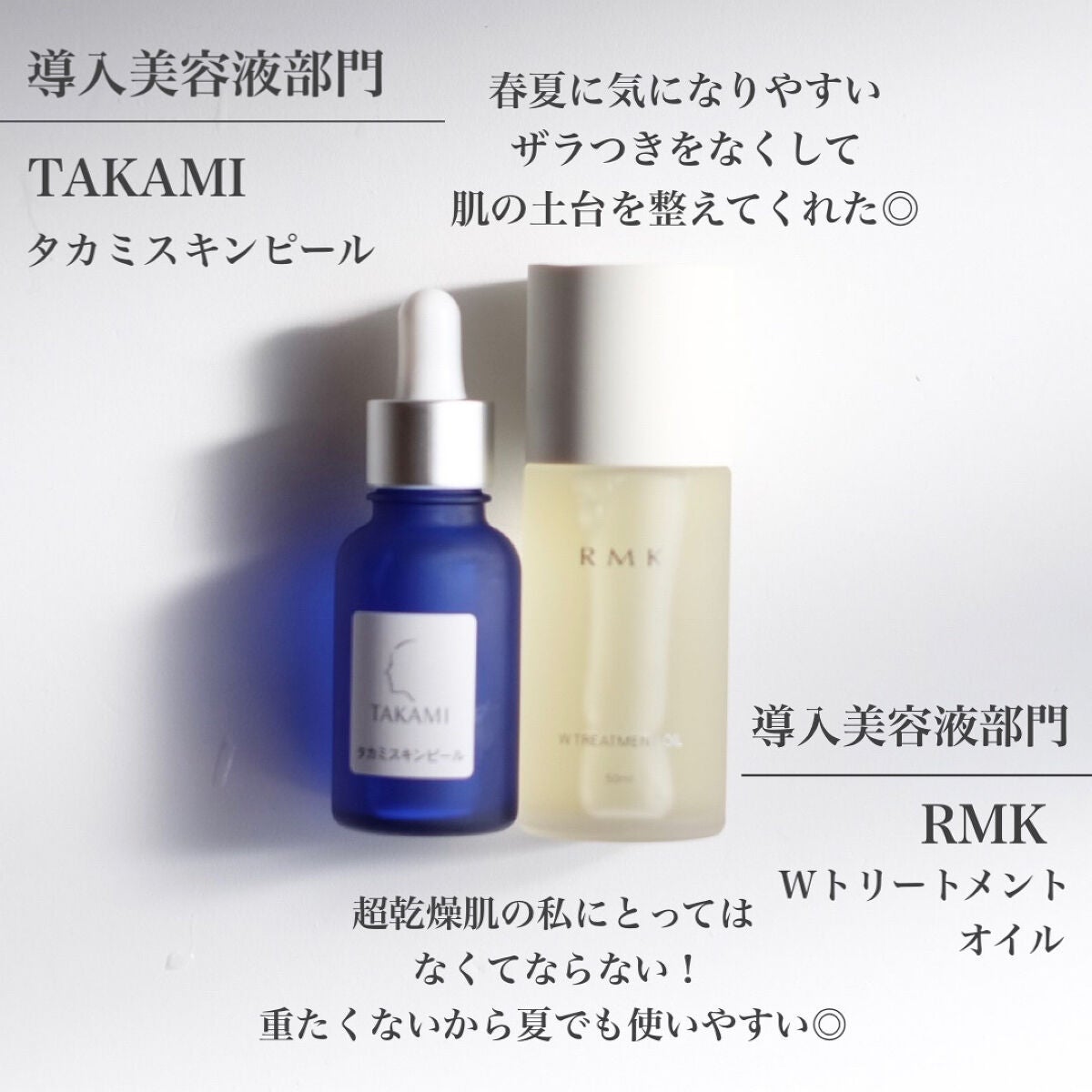 RMK Wトリートメントオイル/RMK/ブースター・導入液を使ったクチコミ(3枚目)