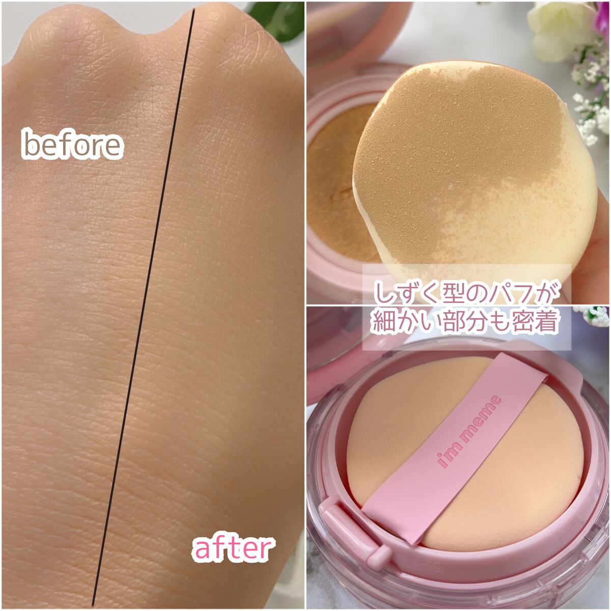 ワンダーベルベットラスティングクッション/i’m meme/クッションファンデーションを使ったクチコミ(4枚目)