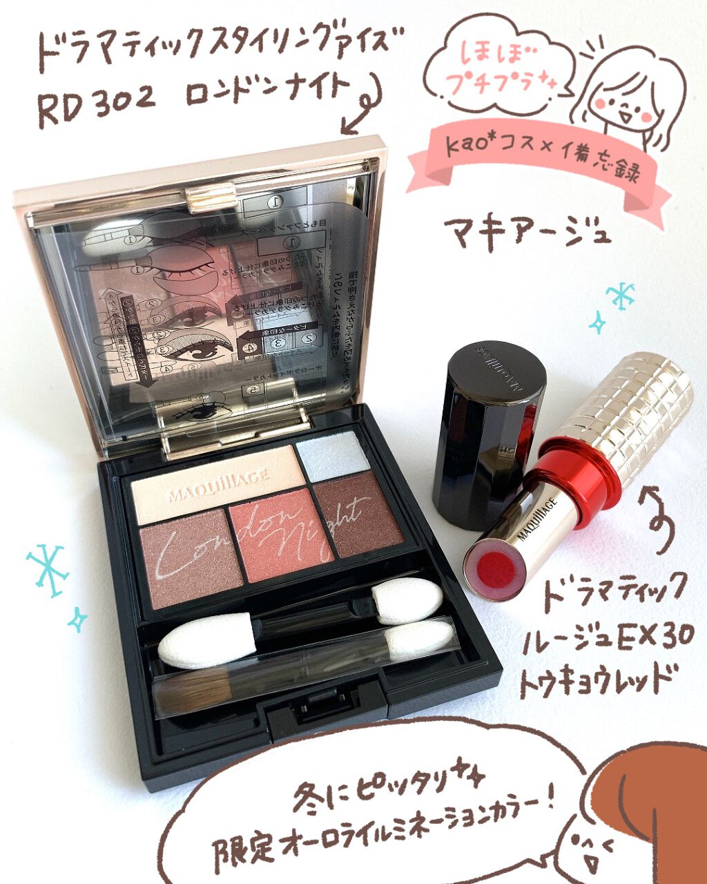 ドラマティックスタイリングアイズ/マキアージュ/アイシャドウパレットを使ったクチコミ(1枚目)