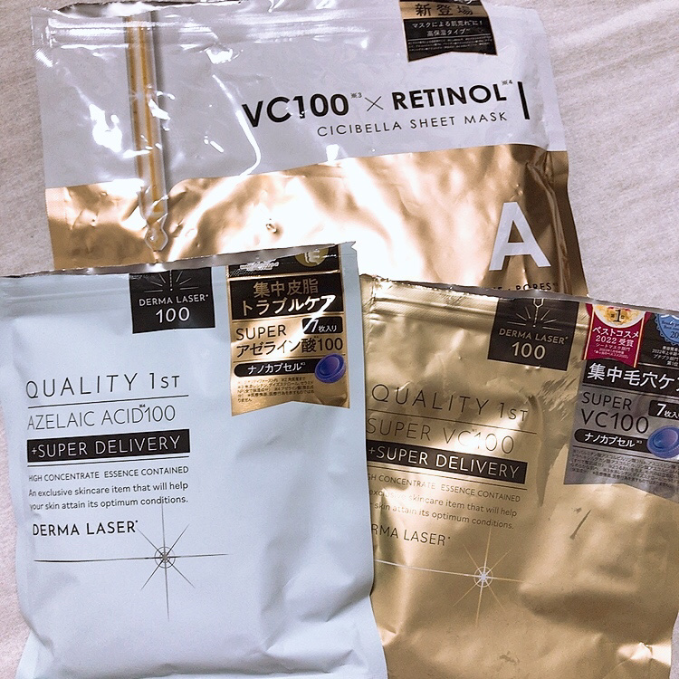ダーマレーザースーパーVC100マスク/クオリティファースト/シートマスク・パックを使ったクチコミ（2枚目）